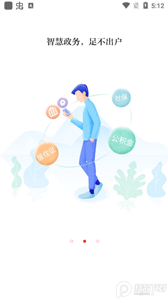 我的桃江app官方版 v1.20.7