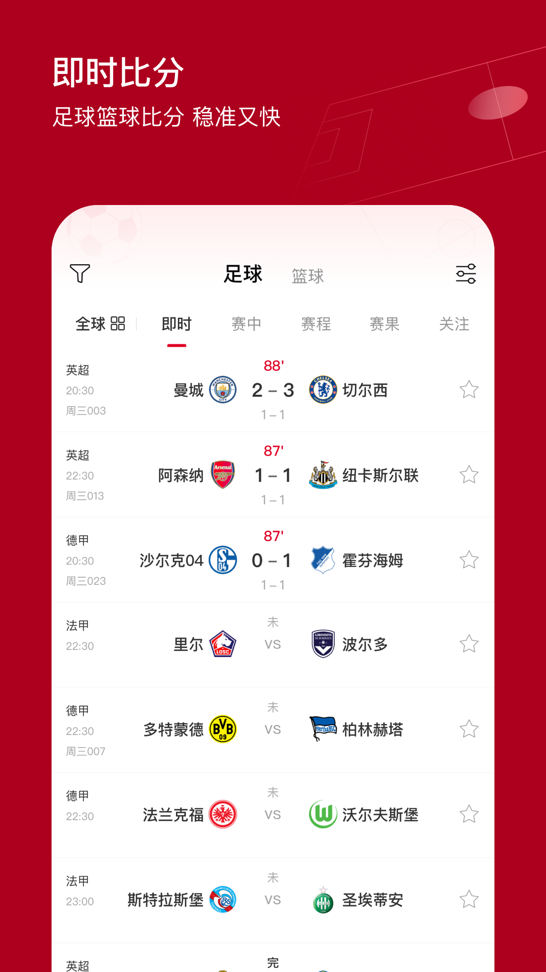 红单天下手机app