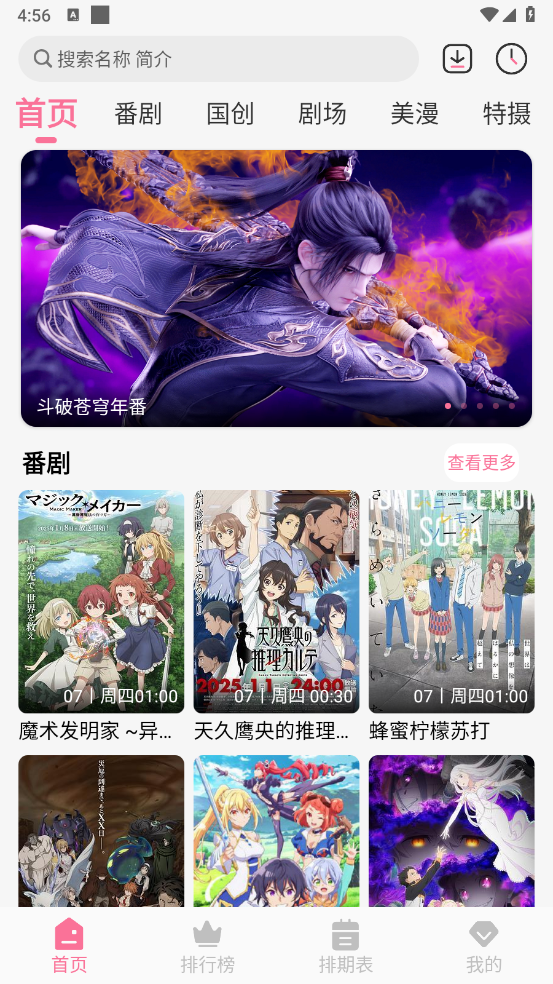 mifun动漫官方版 v5.1.3