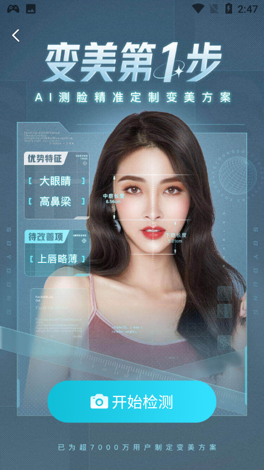 新氧极速版app v8.31.1