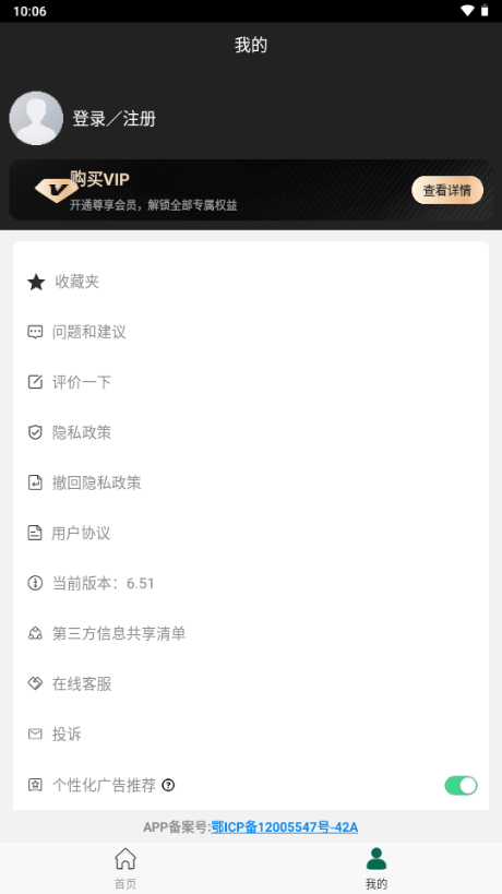 高清放大镜app解锁会员版 v6.51