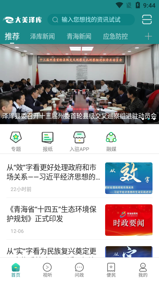 大美泽库app安卓版 v1.0.0