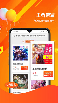 电竞周边馆抽皮肤版