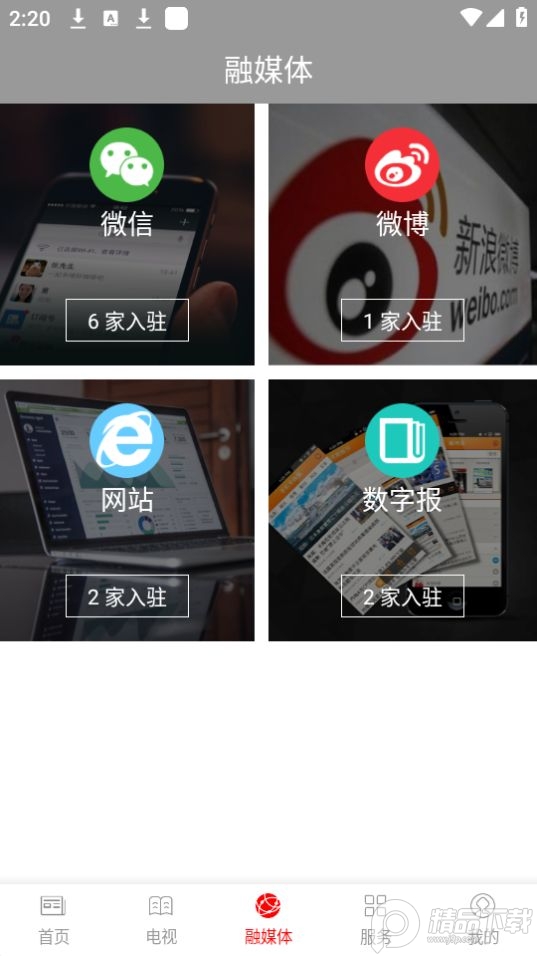 金秀融媒app最新版 v2.1.0