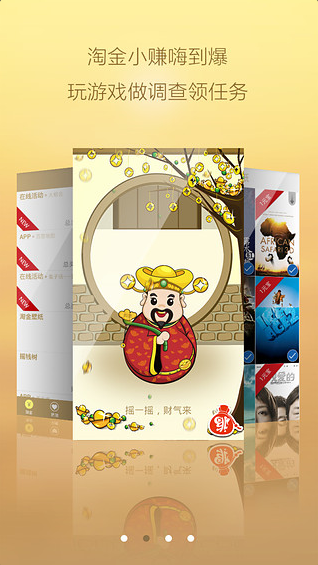 财神锁屏软件最新版(财神意趣) v3.0.7