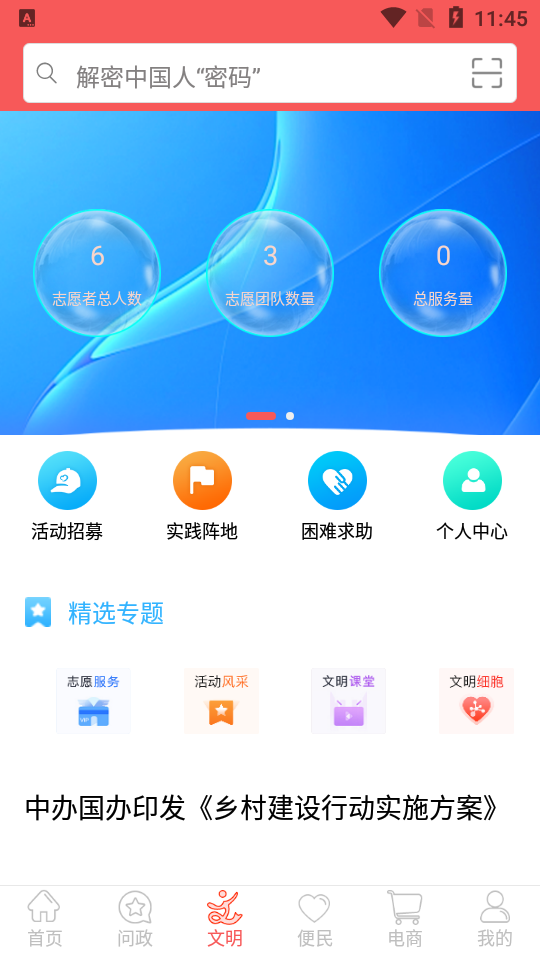 雷波融媒app v5.9.36