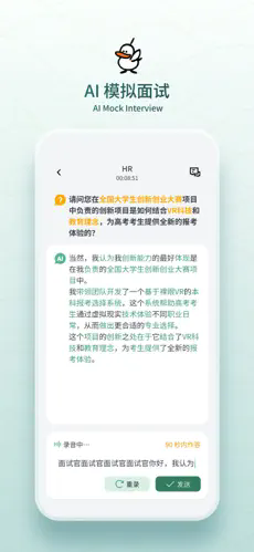 多面鹅offergoose v1.0.15