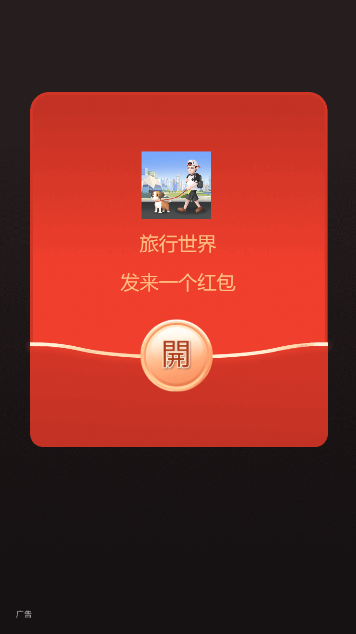 旅行世界合成永久分红犬下载 v1.0.1