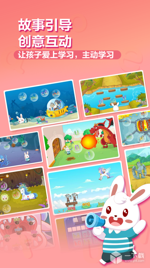 兔小贝拼音 v8.351