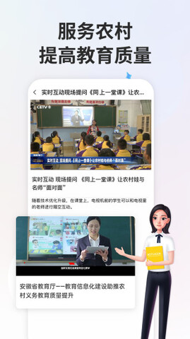 国家中小学智慧教育平台 v6.7.3