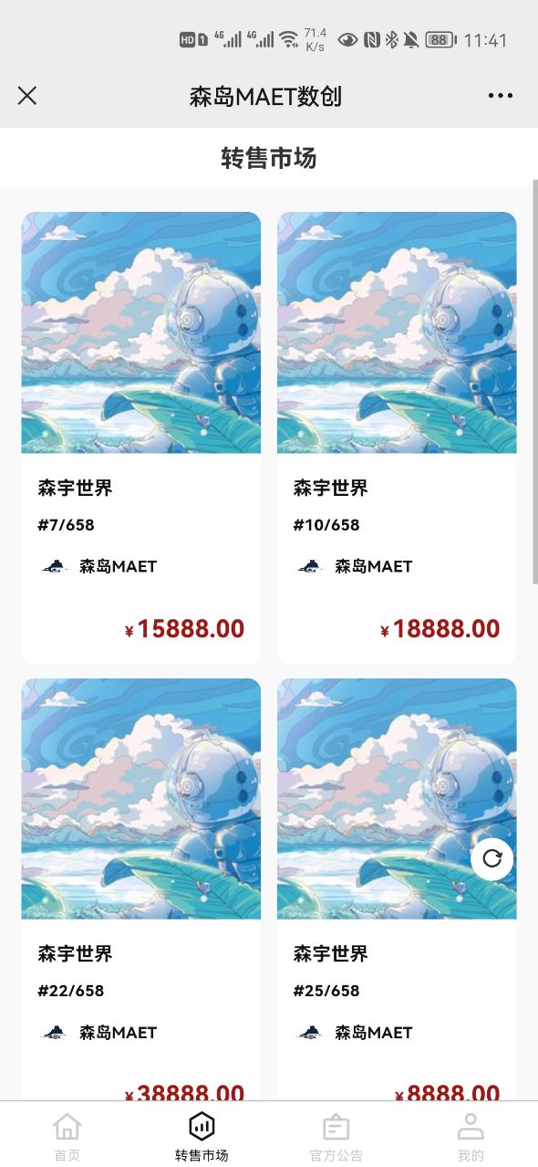 森岛MAET数创 v1.2.4