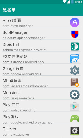状态栏变色模块DroidTint v2.8