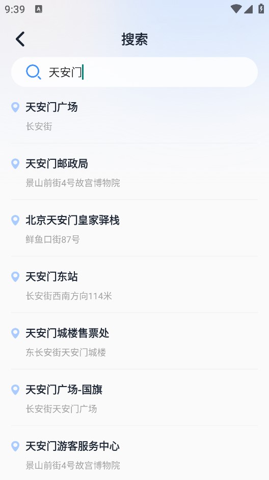 掌上卫星地图 v1.1.5