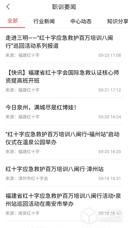 人人急救 v2.3.04