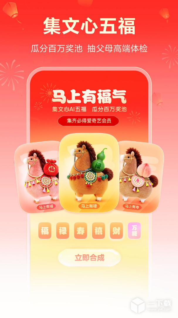 文心一言 v5.6.0.10