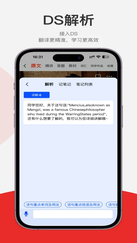 每日听读APP v1.5.96