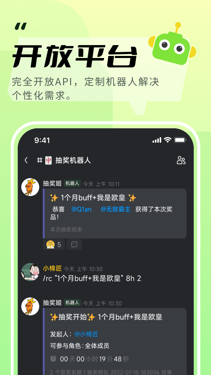 keke开黑(kook开黑啦)语音软件官方下载 v1.76.0