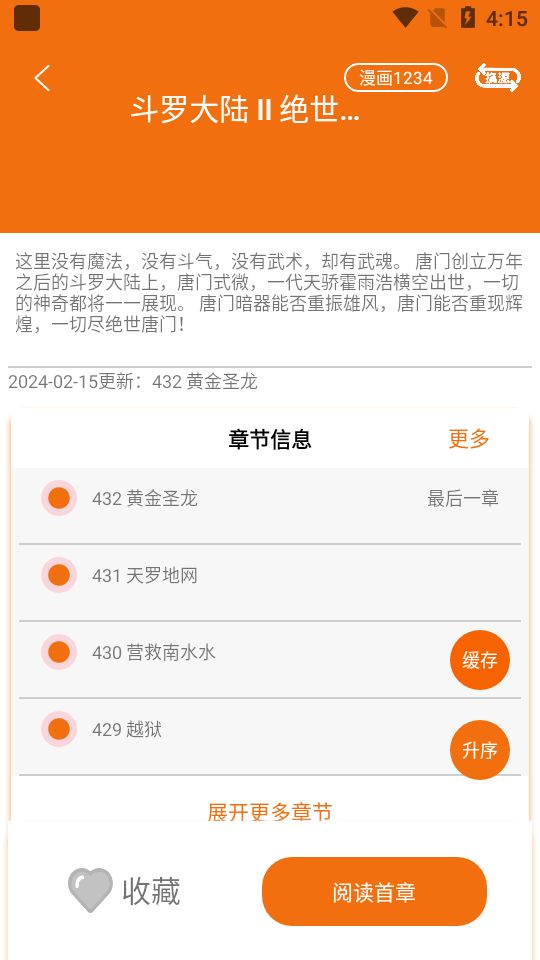 书漫馆官方 v9.05