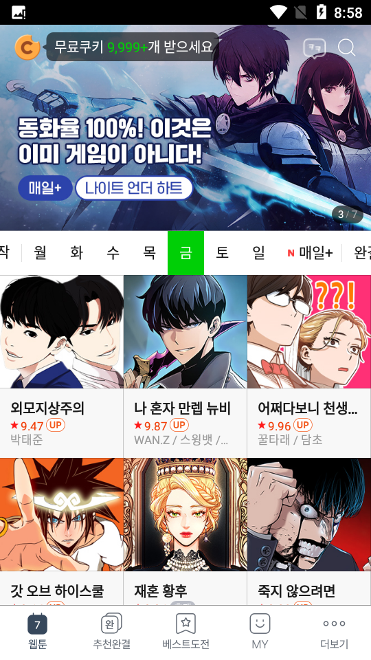 Naver Webtoon官方版app v2.19.1