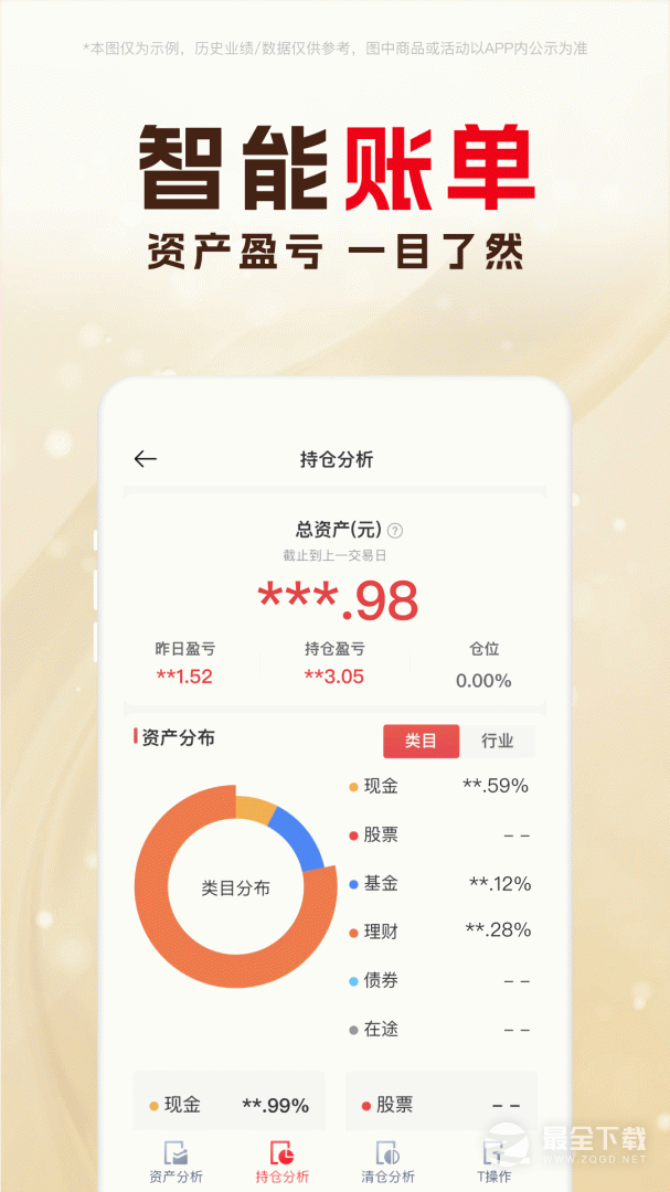 东兴198 v6.6.2