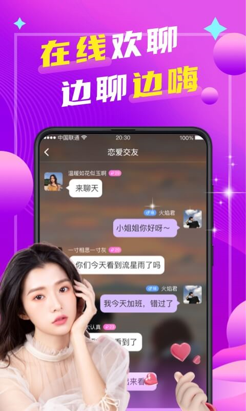 本地陌聊免费版 v5.8.0