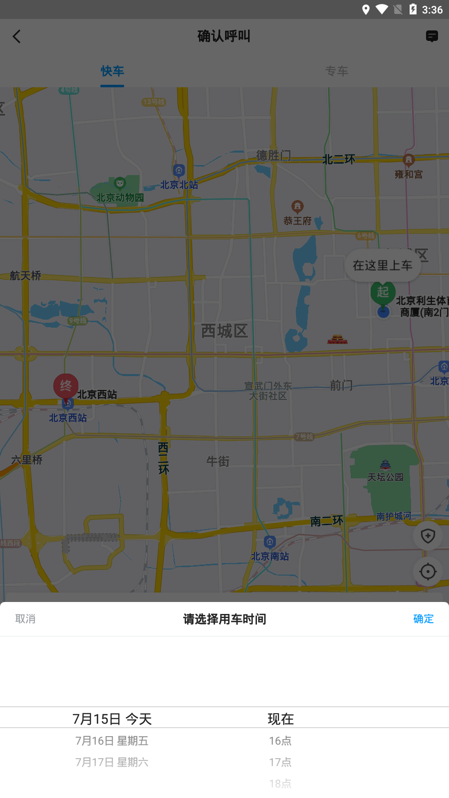 及时用车平台 v4.40.5.0010