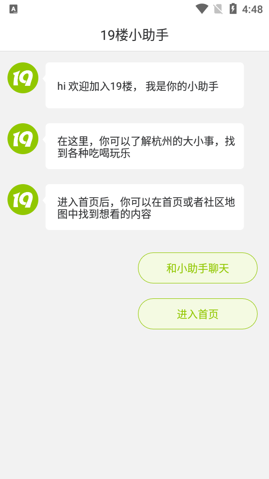 19楼app免费版 v9.6.1