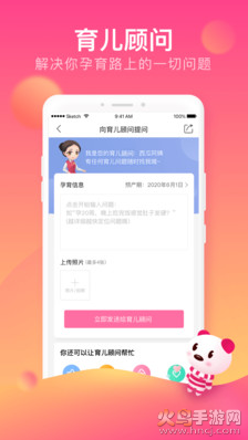 孩子王app最新版 v11.5