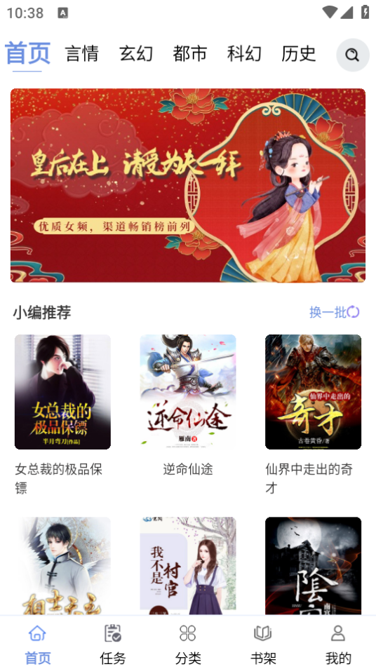 抖阅免费小说app最新版 v1.2.4