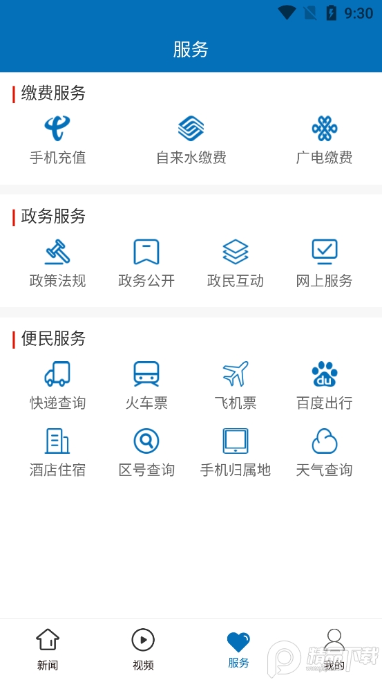 活力普定app v1.0.7