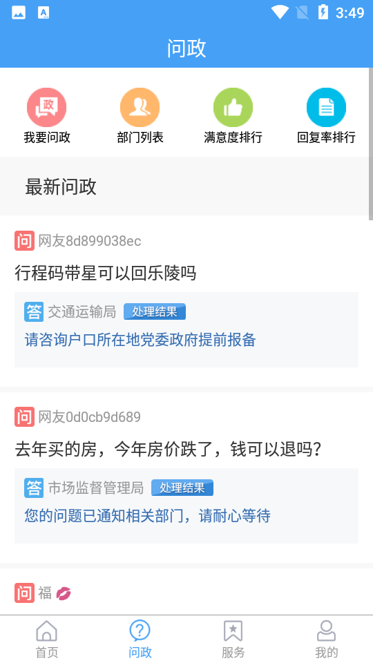 乐陵融媒体中心 v0.0.38