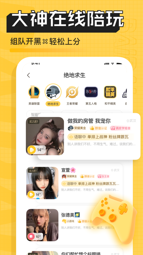 带带陪玩app v4.1.4.1