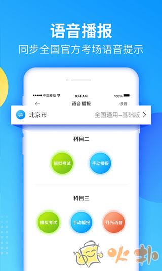 教练宝典app v9.10.14