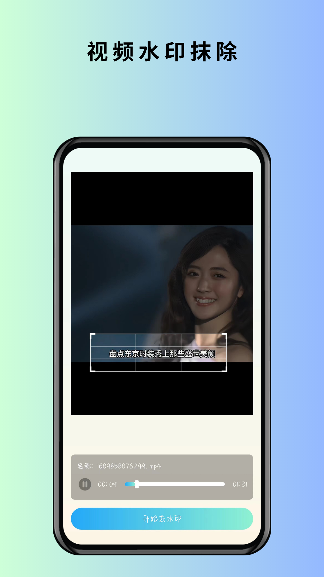 马克全能去水印安卓免费下载 v1.0.1