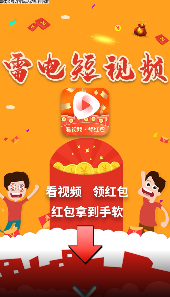 雷电短视频app v1.0.2