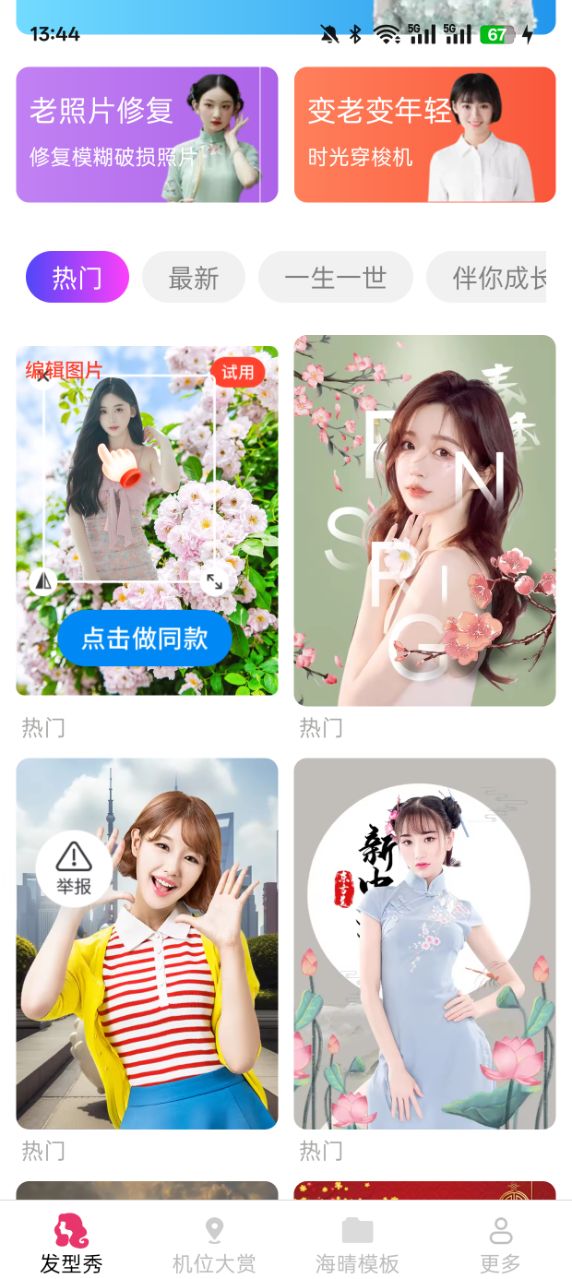 简适相机官方下载app v3.0.2.2