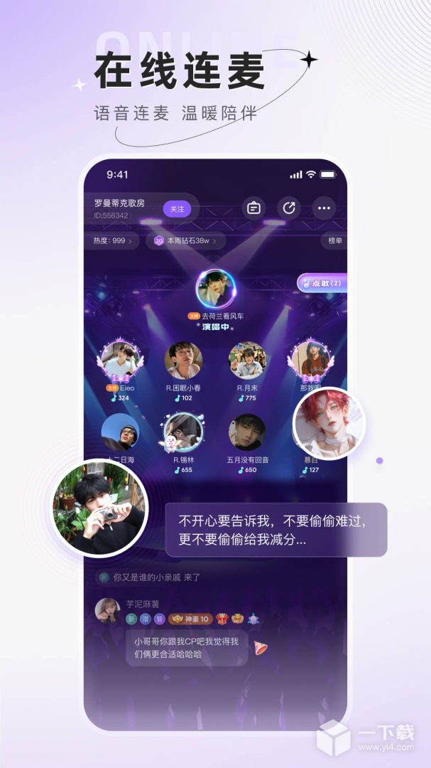小陪伴语音 v6.4.5