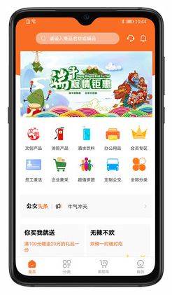 异采票兜app v1.0.1