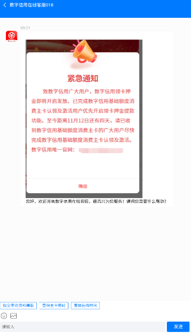 数字信用2期app下载安装 v1.0.8