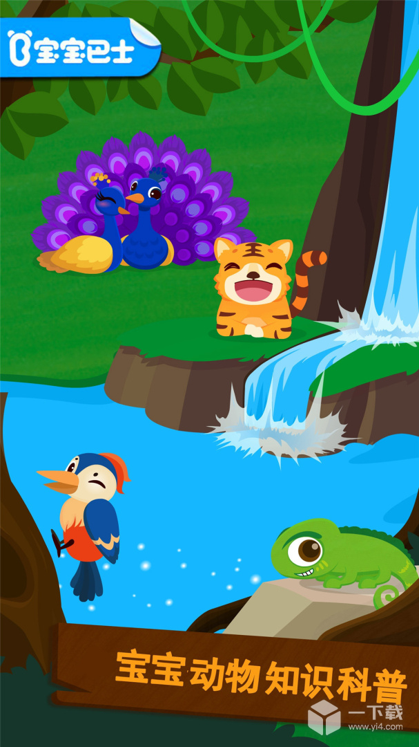 森林动物 v9.91.00.01