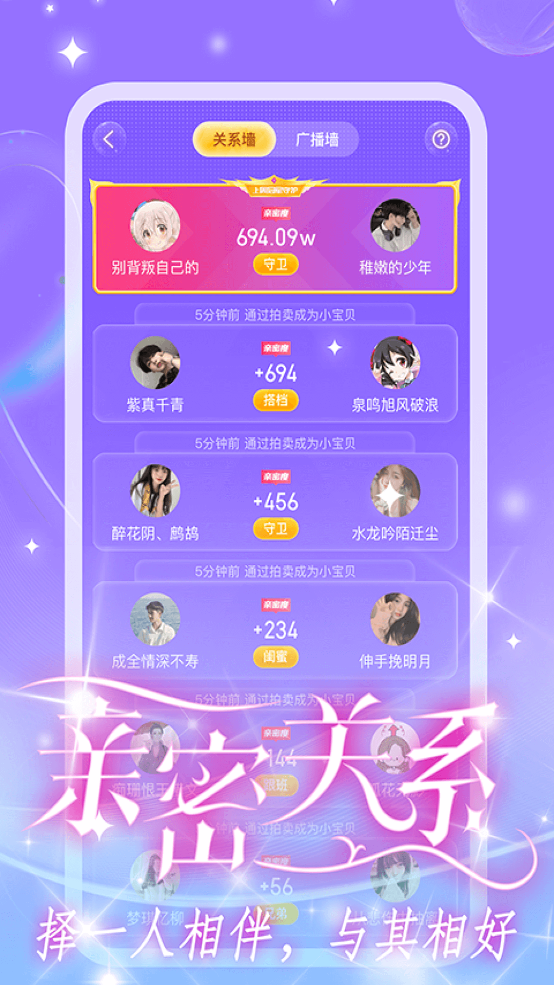 cp星球语音交友app