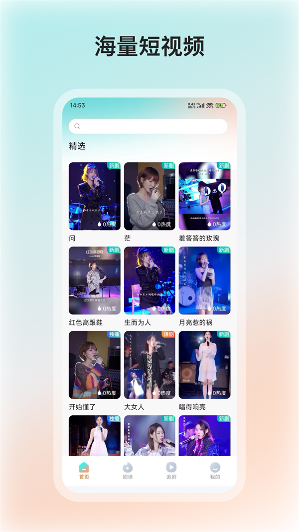 和映剧场app官方下载 v1.1.6