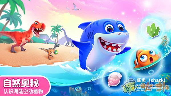 宝宝巴士科学app v10.03.07.10