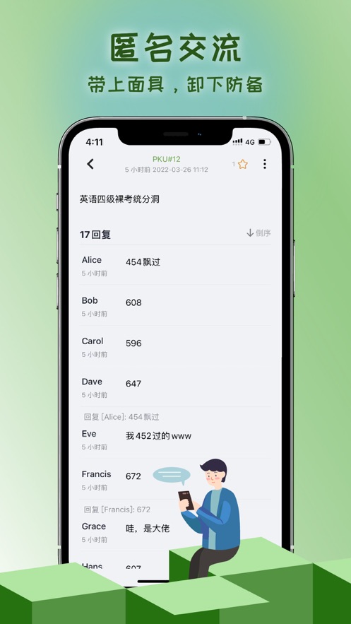 抒发森林app v2.2.2