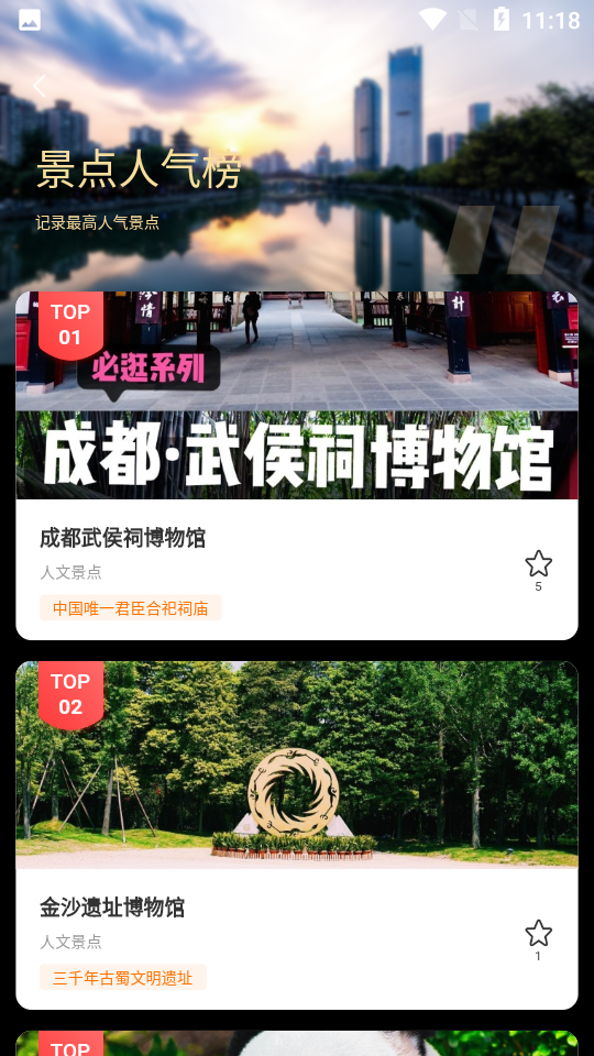 足迹旅行app v1.1.3