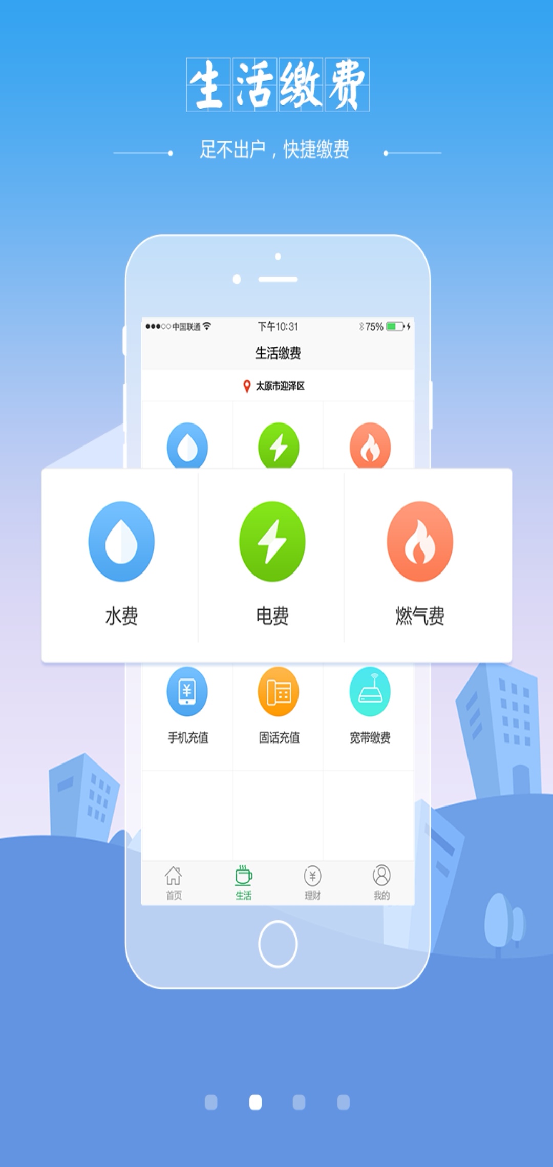 晋享生活app官方