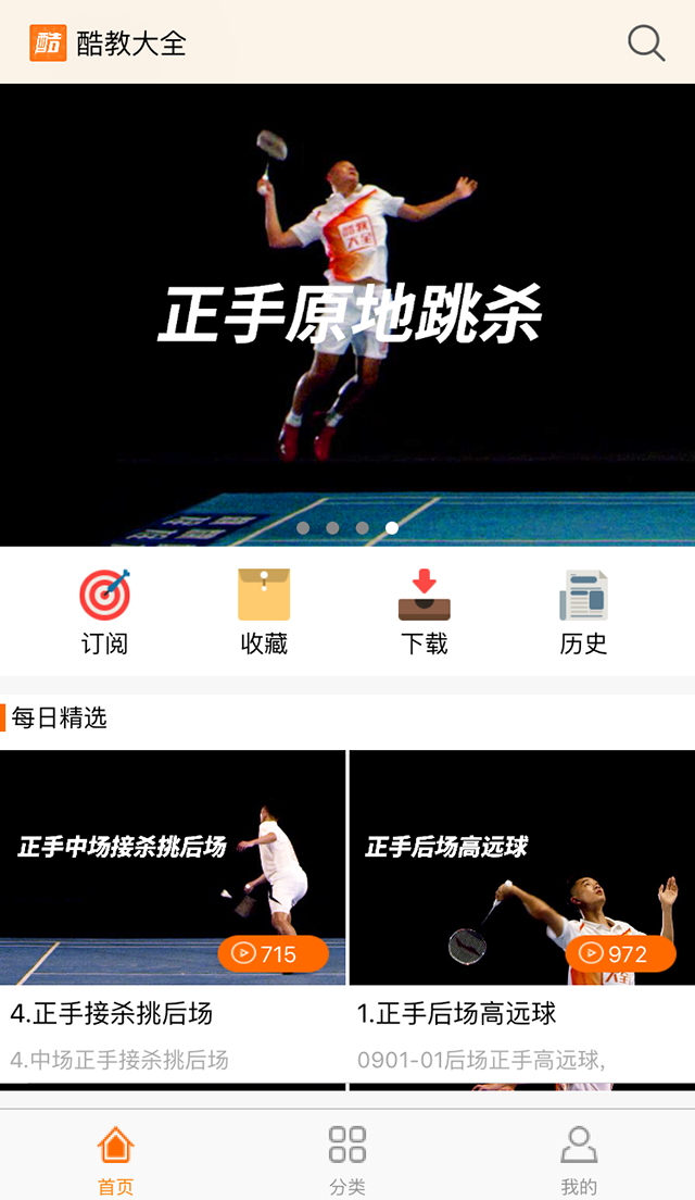 酷教大全app v1.0.6