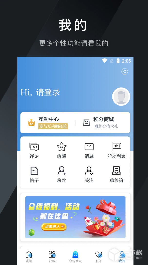 仑传 v1.8.7