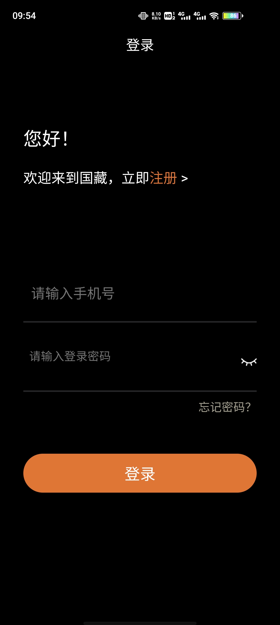 国藏数字 v9.0.23