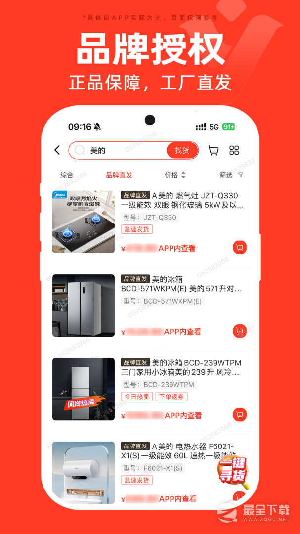 快手阿修商家版 v4.7.1